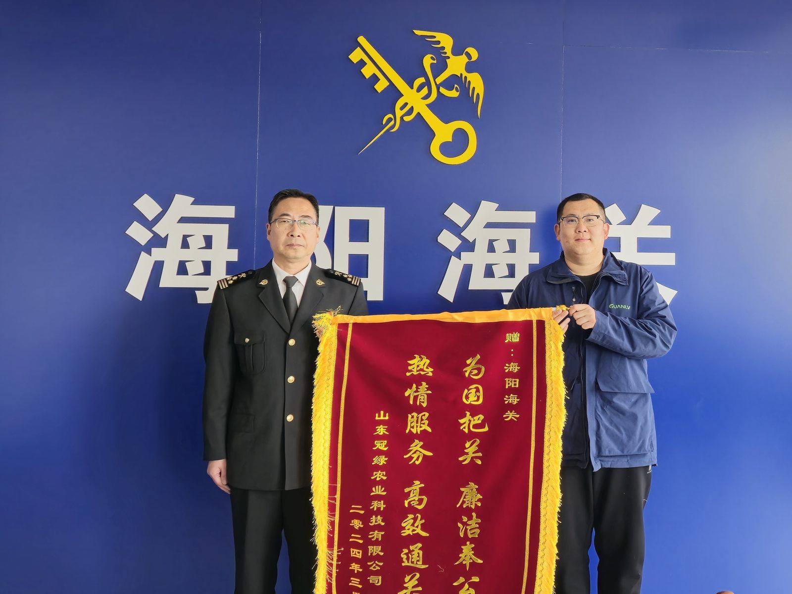 海阳海关